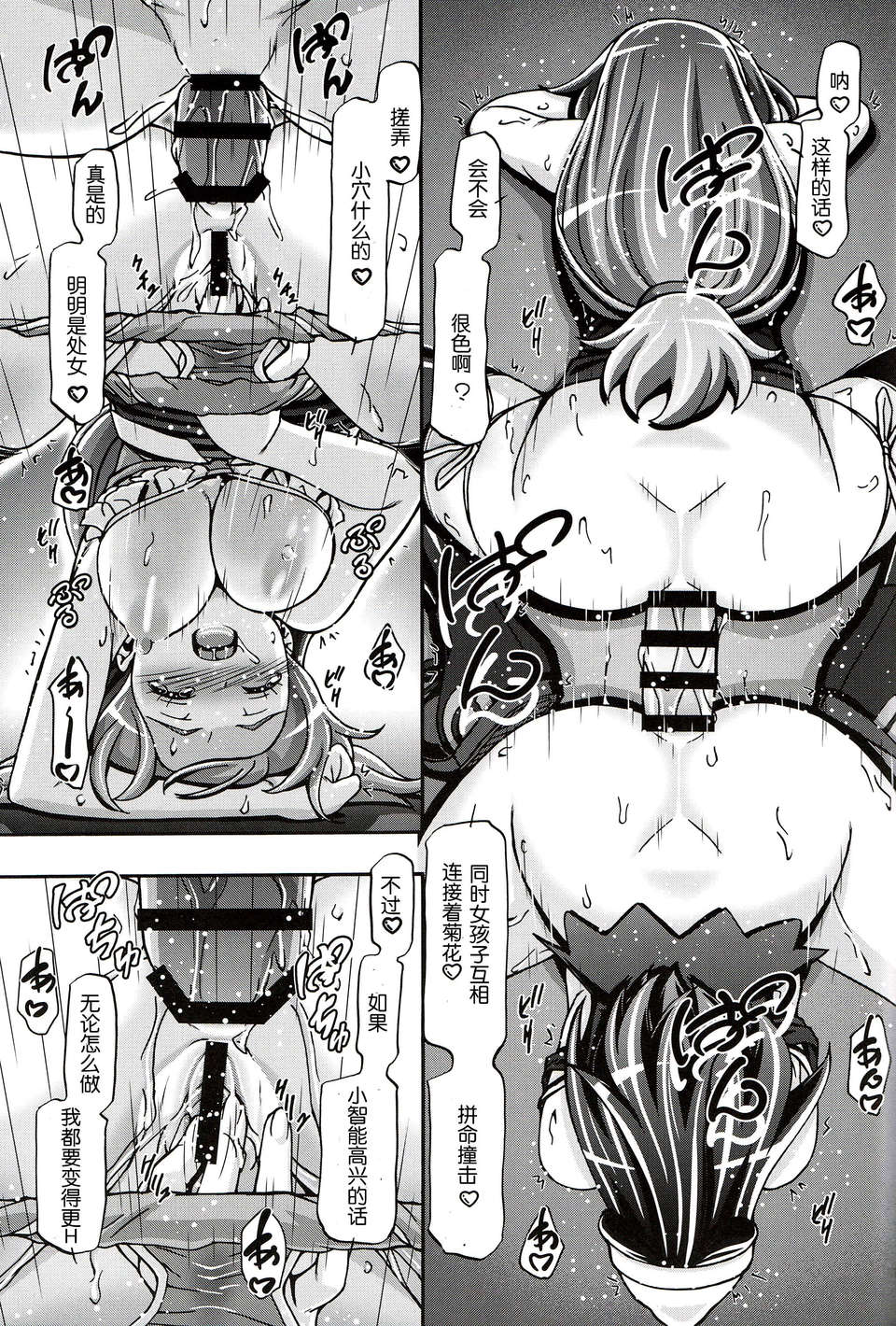 [臉腫漢化組](C85) [ギャンブラー倶楽部 (香阪純)] PMGALS XY (ポケットモンスター) 19/31 