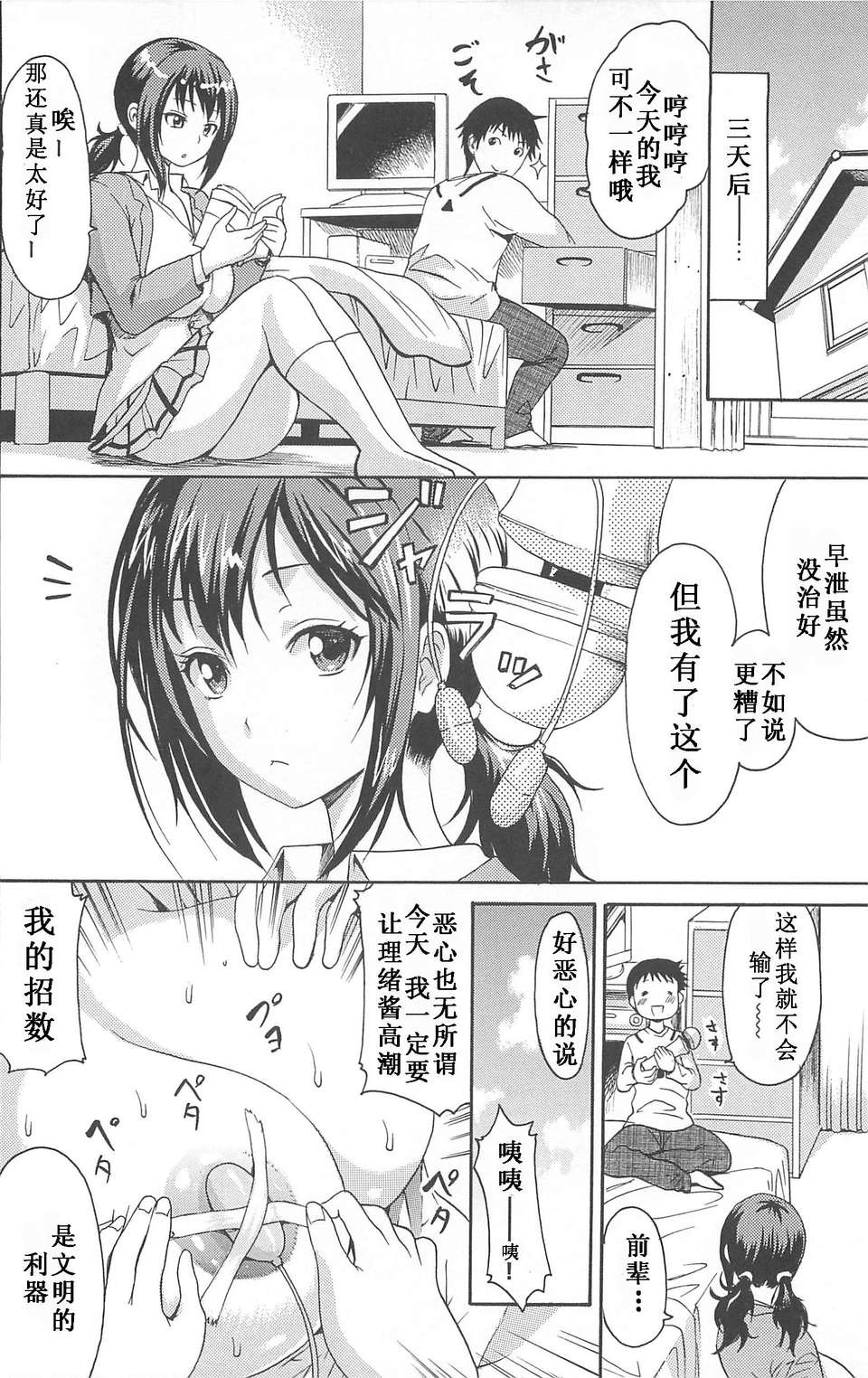 [kzjj個人漢化][いーむす?アキ]イニシャルS 11/21 