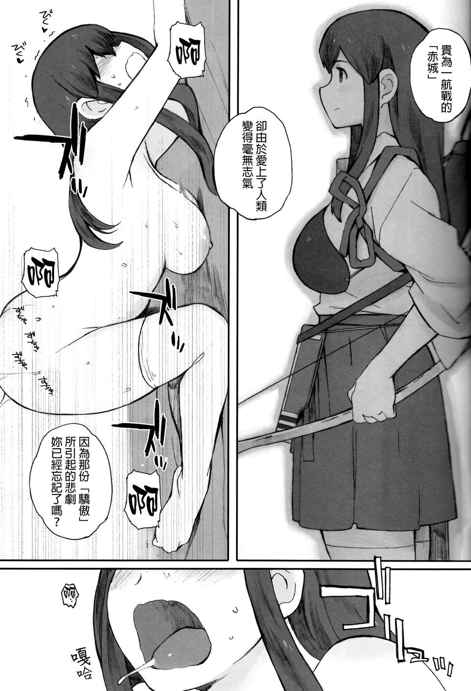 [final個人漢化](C85) (同人誌) [関西オレンジ (荒井啓)] 空母ハ白燈蛾ノ夢ヲミルカ(艦隊これくしょん-艦これ-)v2 16/34 