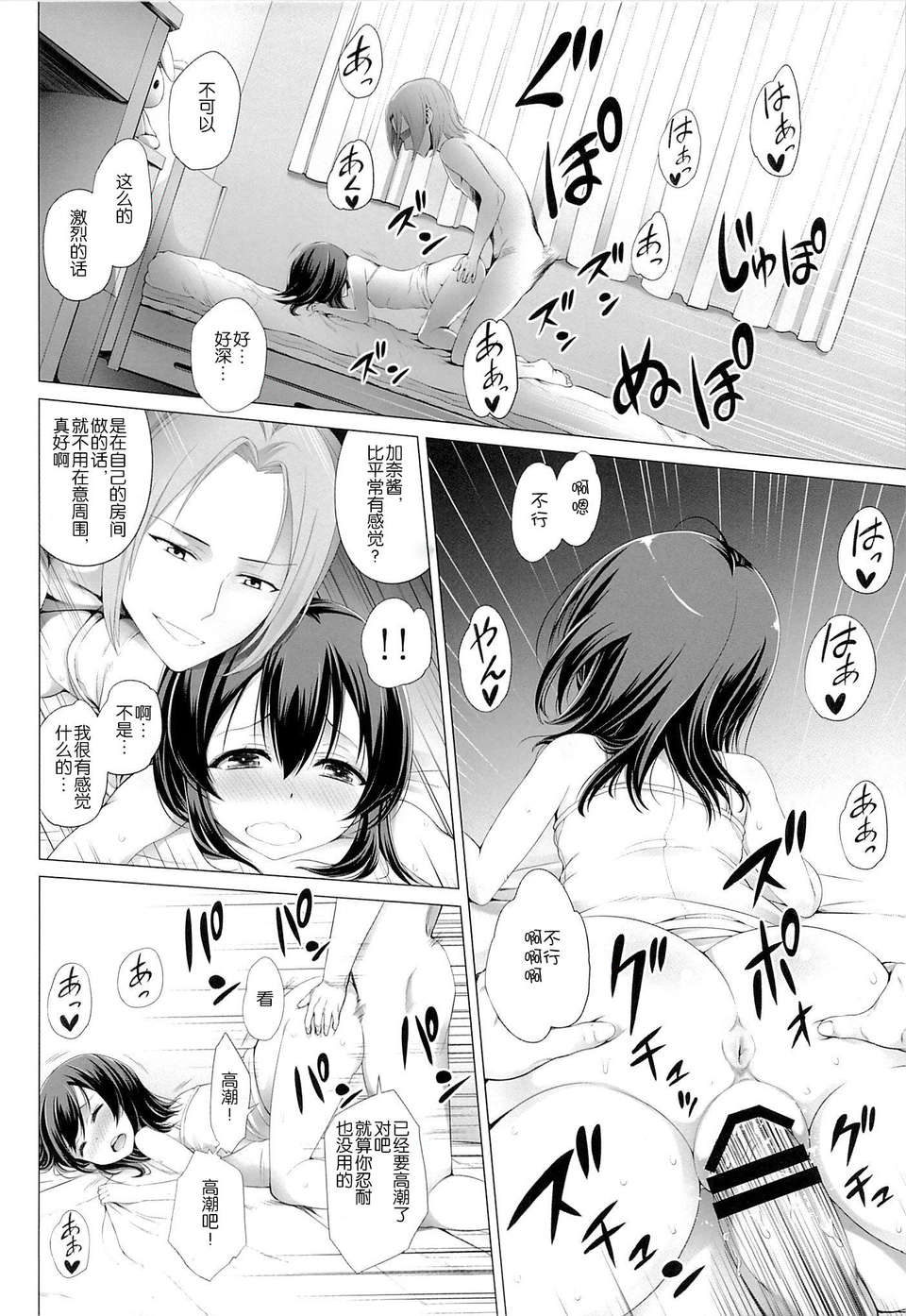 社 (クロイノ)] いつかの夏休み (オリジナル) 19/28 