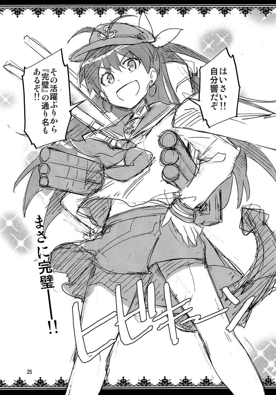 [臉腫漢化組](C85) [ReDrop (宮本スモーク, おつまみ)] 響は発情期! (アイドルマスター) 19/28 
