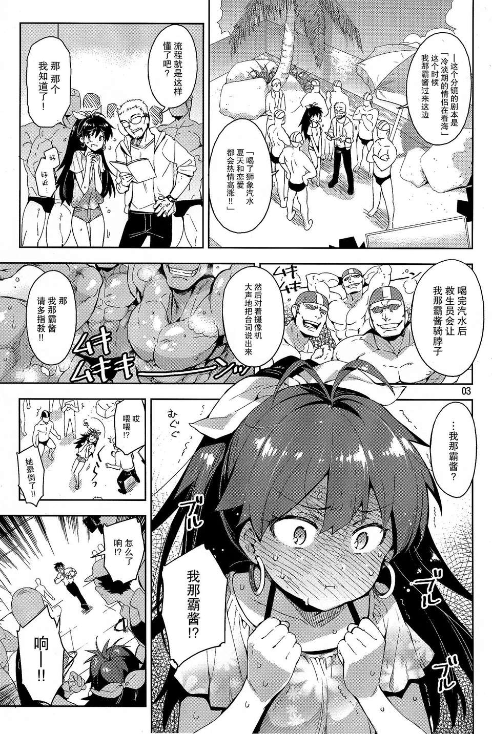 [臉腫漢化組](C85) [ReDrop (宮本スモーク, おつまみ)] 響は発情期! (アイドルマスター) 22/28 