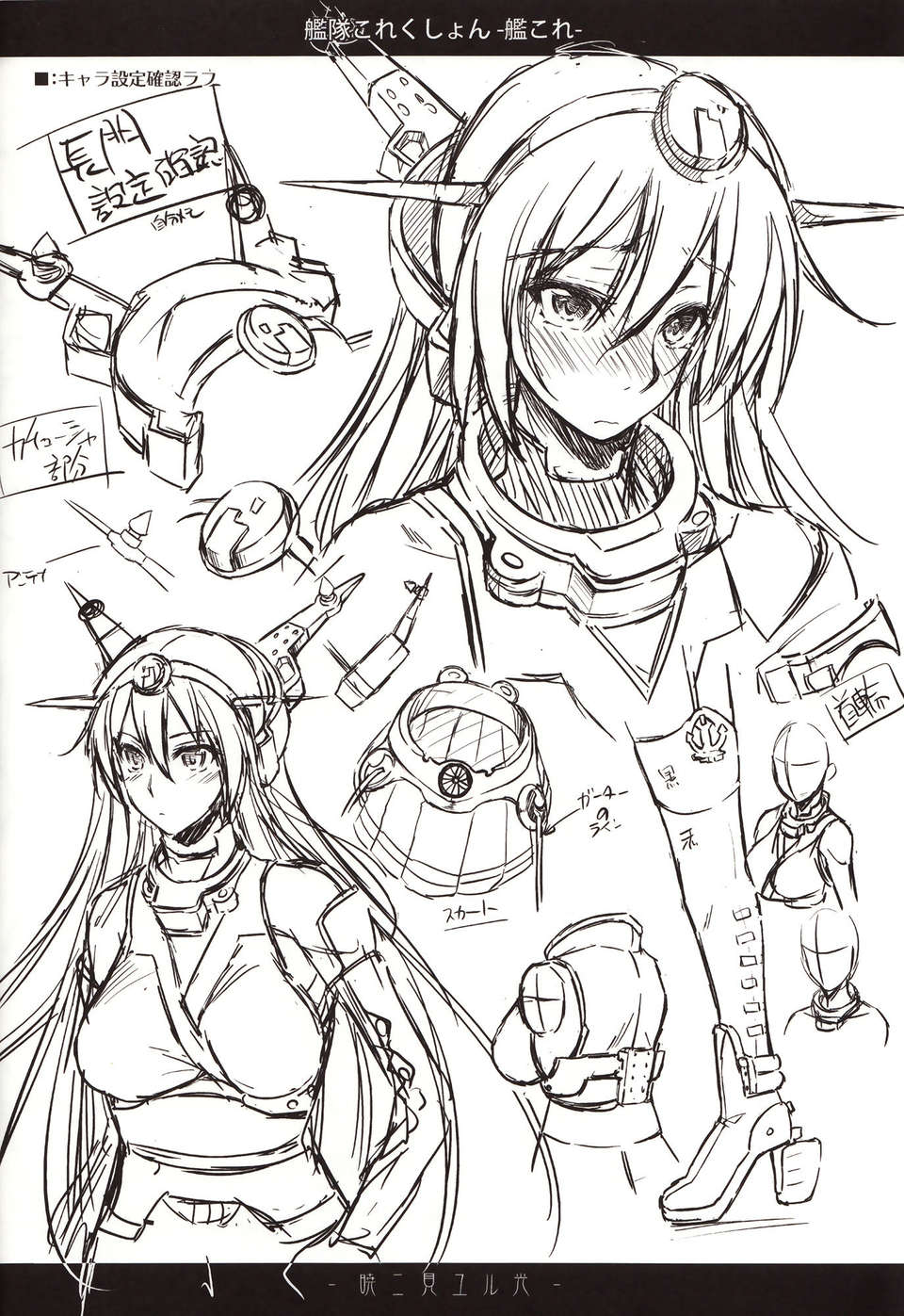 [無毒漢化組](C85) [怪奇日蝕 (綾野なおと)] 暁ニ見ユル光 (艦隊これくしょん-艦これ-) 31/36 