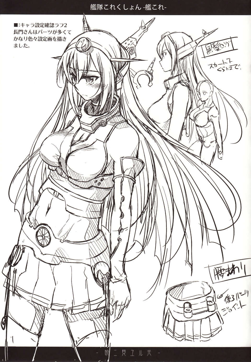 [無毒漢化組](C85) [怪奇日蝕 (綾野なおと)] 暁ニ見ユル光 (艦隊これくしょん-艦これ-) 32/36 