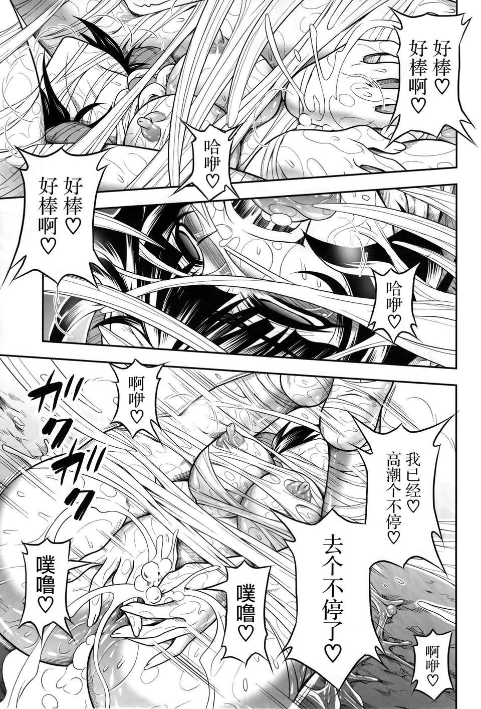 [空気系☆漢化] (C85) [Yokohama Junky (魔狩十織)] ペアハンターの生態vol.1 (モンスターハンター) 25/36 