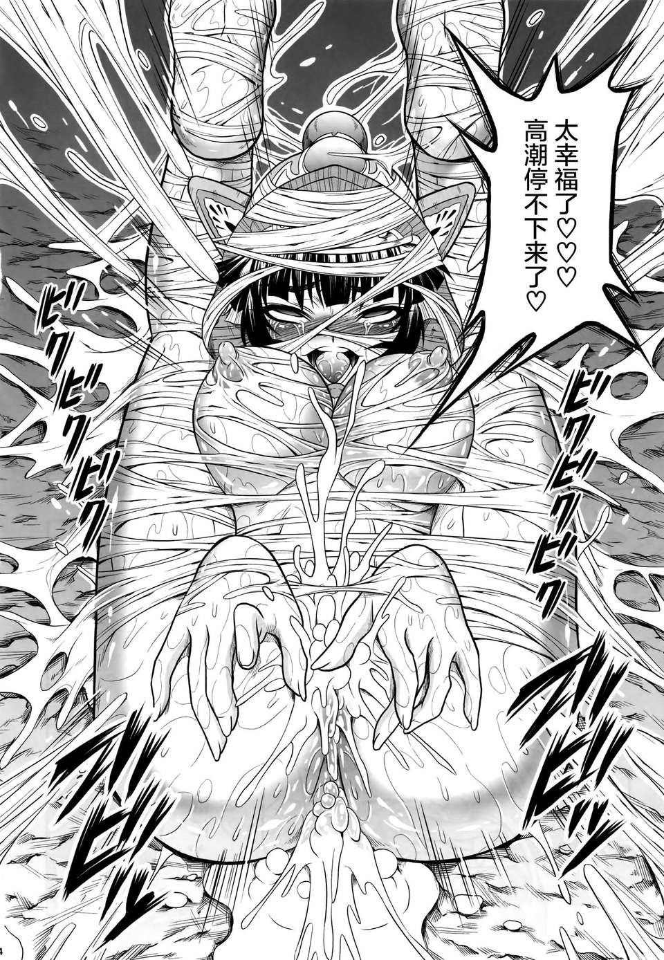 [空気系☆漢化] (C85) [Yokohama Junky (魔狩十織)] ペアハンターの生態vol.1 (モンスターハンター) 26/36 