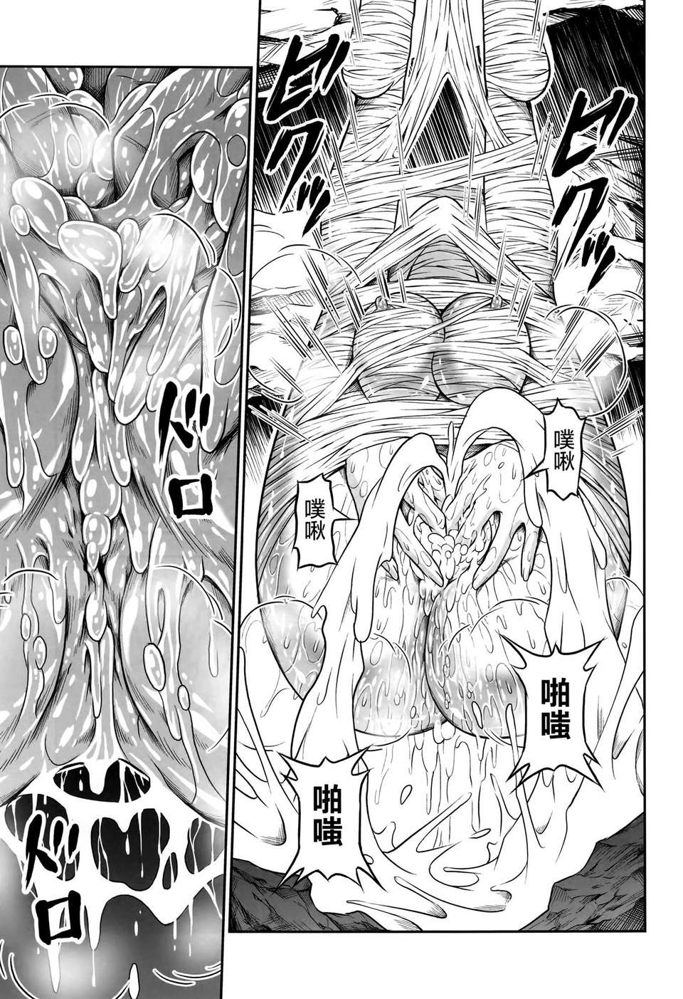[空気系☆漢化] (C85) [Yokohama Junky (魔狩十織)] ペアハンターの生態vol.1 (モンスターハンター) 29/36 