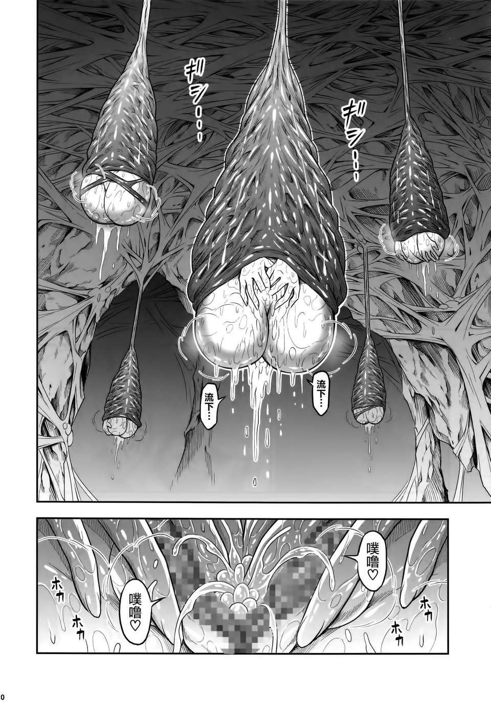 [空気系☆漢化] (C85) [Yokohama Junky (魔狩十織)] ペアハンターの生態vol.1 (モンスターハンター) 32/36 