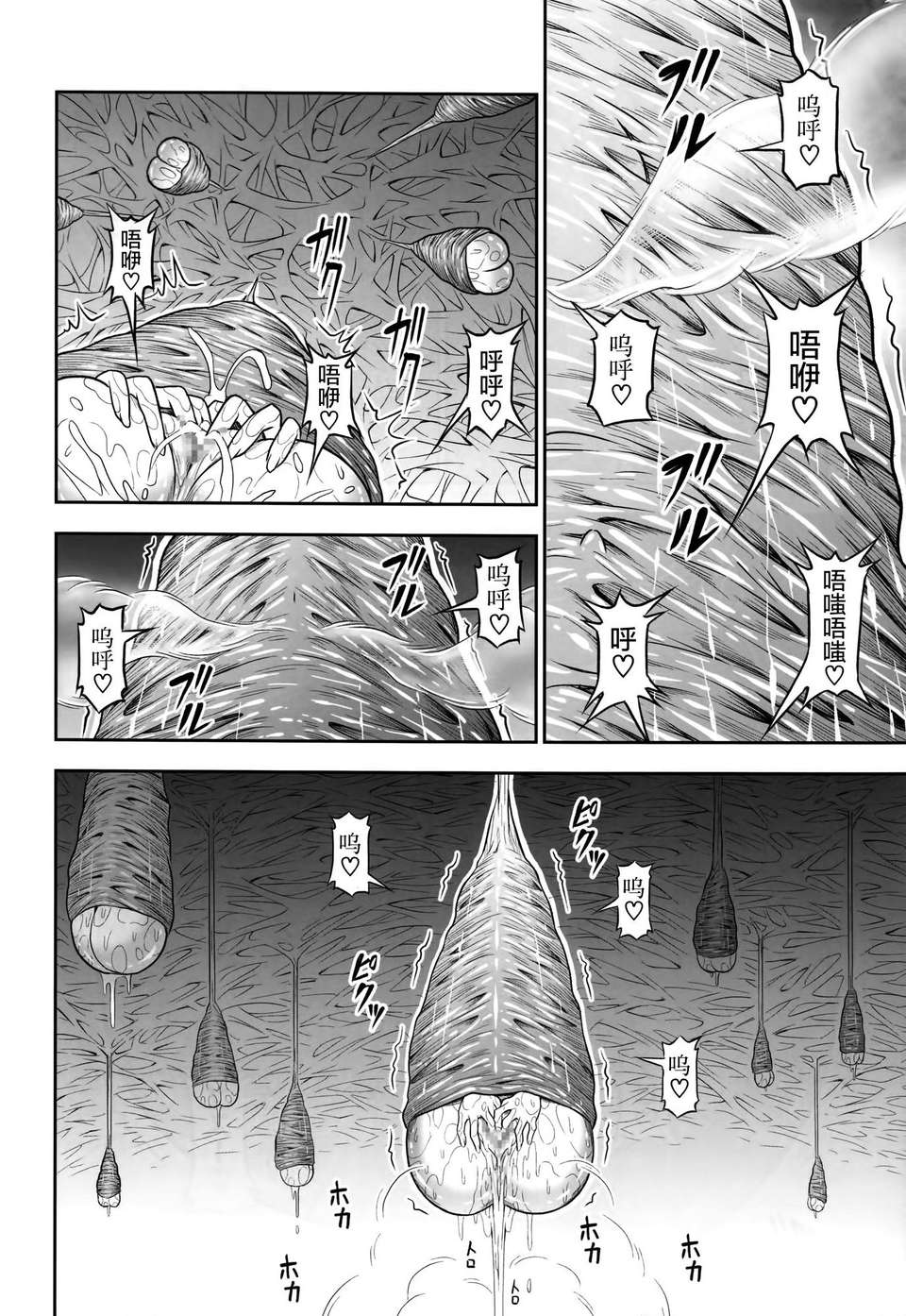 [空気系☆漢化] (C85) [Yokohama Junky (魔狩十織)] ペアハンターの生態vol.1 (モンスターハンター) 34/36 