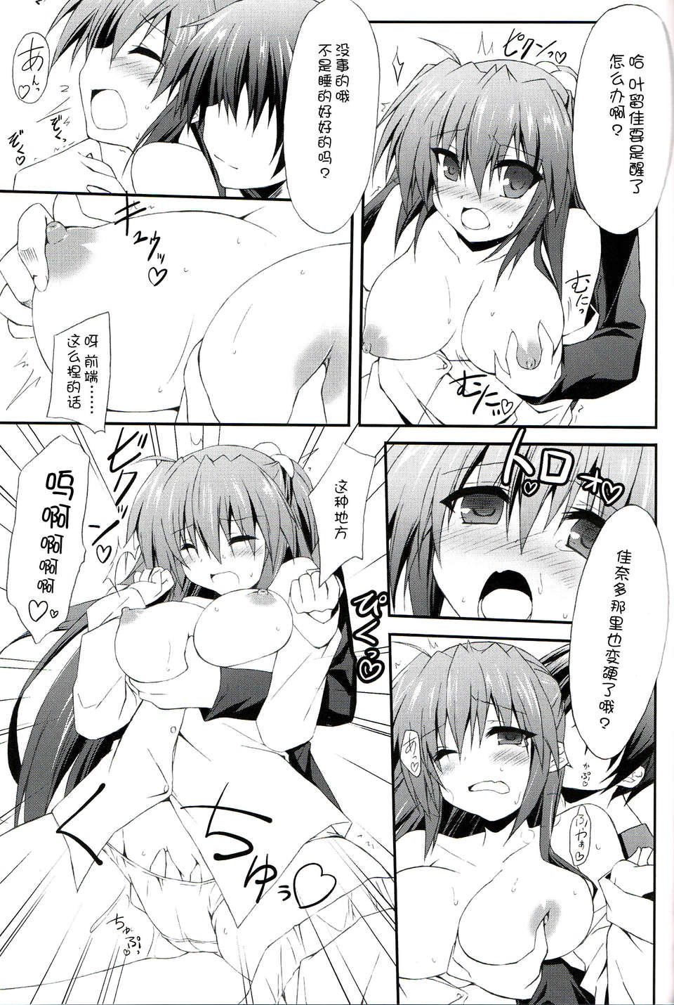 [臉腫漢化組](C85) [Navy Blue (神楽七姫)] こんな佳奈多Afterえくすたしー (リトルバスターズ!) 12/24 