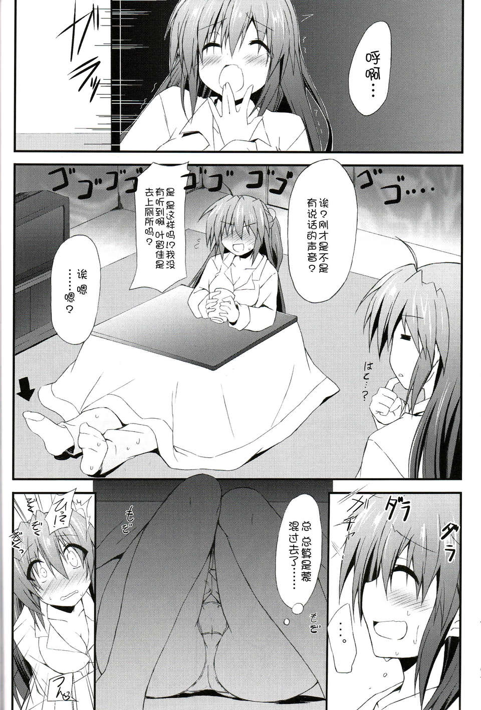 [臉腫漢化組](C85) [Navy Blue (神楽七姫)] こんな佳奈多Afterえくすたしー (リトルバスターズ!) 13/24 