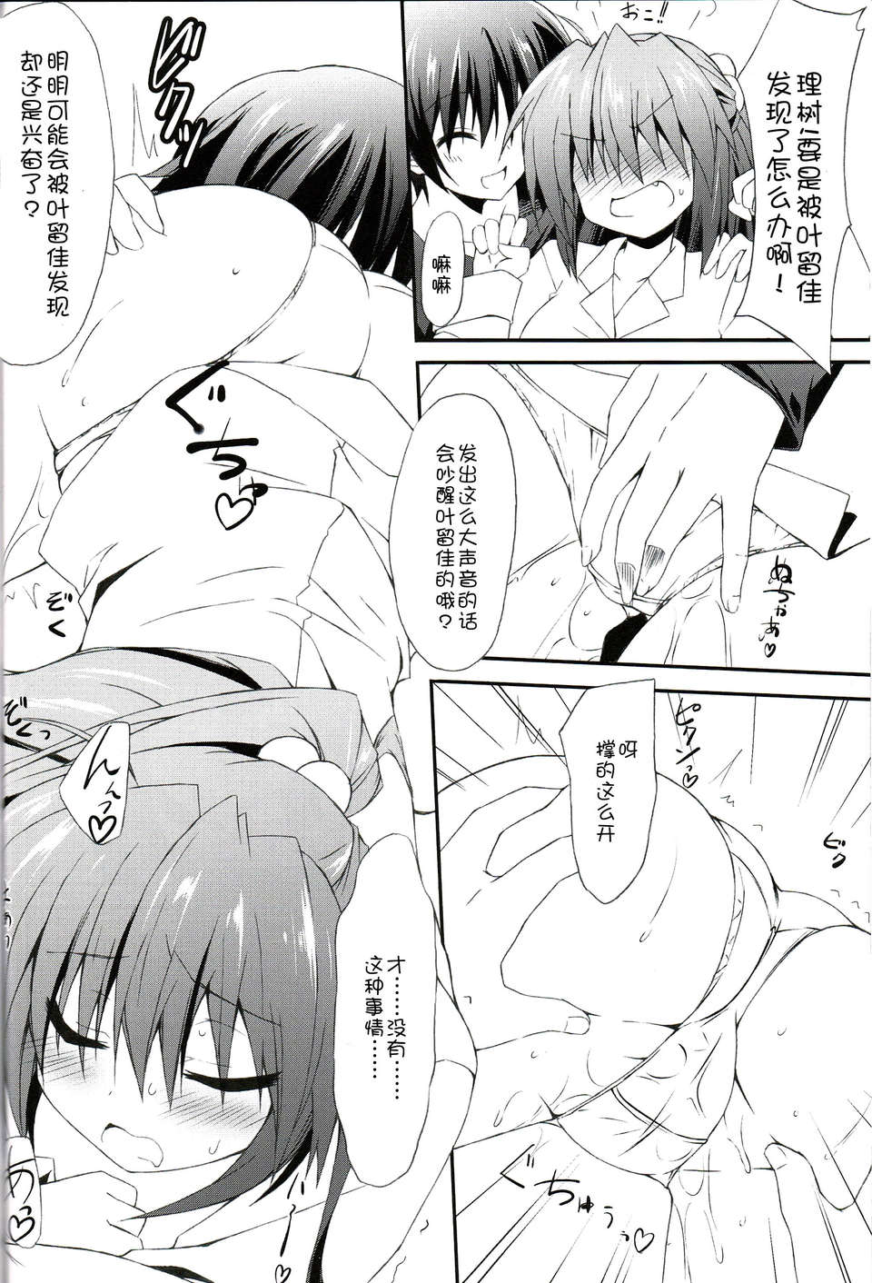[臉腫漢化組](C85) [Navy Blue (神楽七姫)] こんな佳奈多Afterえくすたしー (リトルバスターズ!) 15/24 