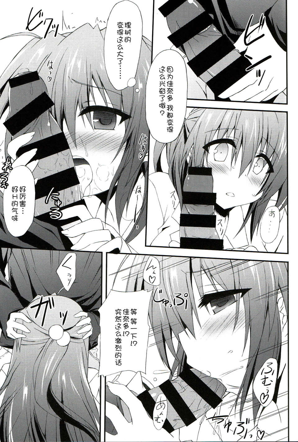 [臉腫漢化組](C85) [Navy Blue (神楽七姫)] こんな佳奈多Afterえくすたしー (リトルバスターズ!) 16/24 