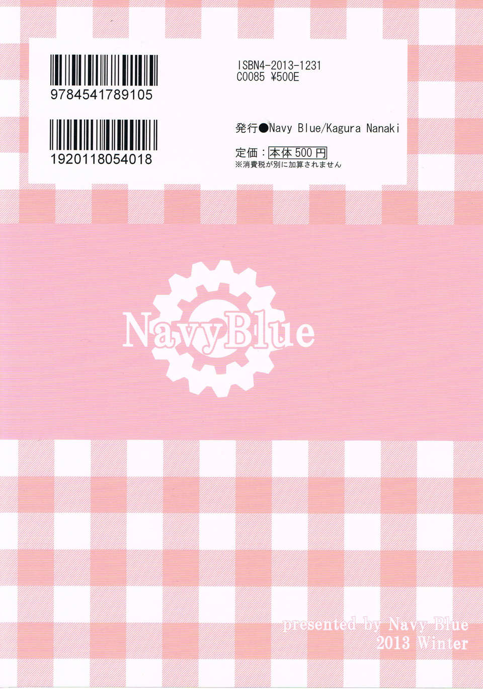 [臉腫漢化組](C85) [Navy Blue (神楽七姫)] こんな佳奈多Afterえくすたしー (リトルバスターズ!) End