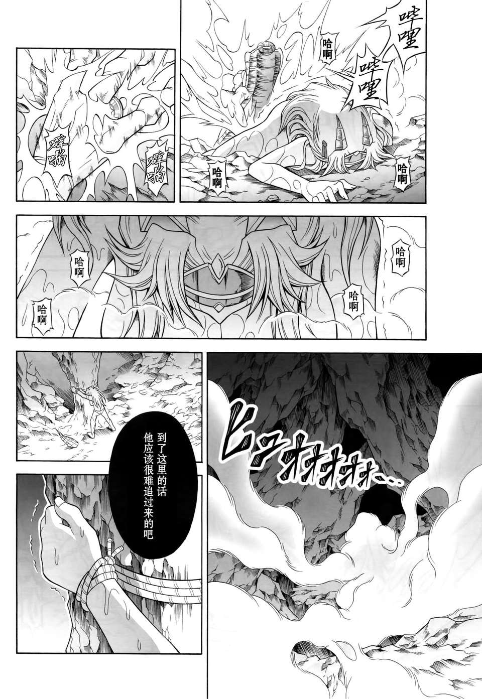 [無毒漢化組](C84) [Yokohama Junky (魔狩十織)] ソロハンターの生態 4 The second part (モンスターハンター) 37/58 