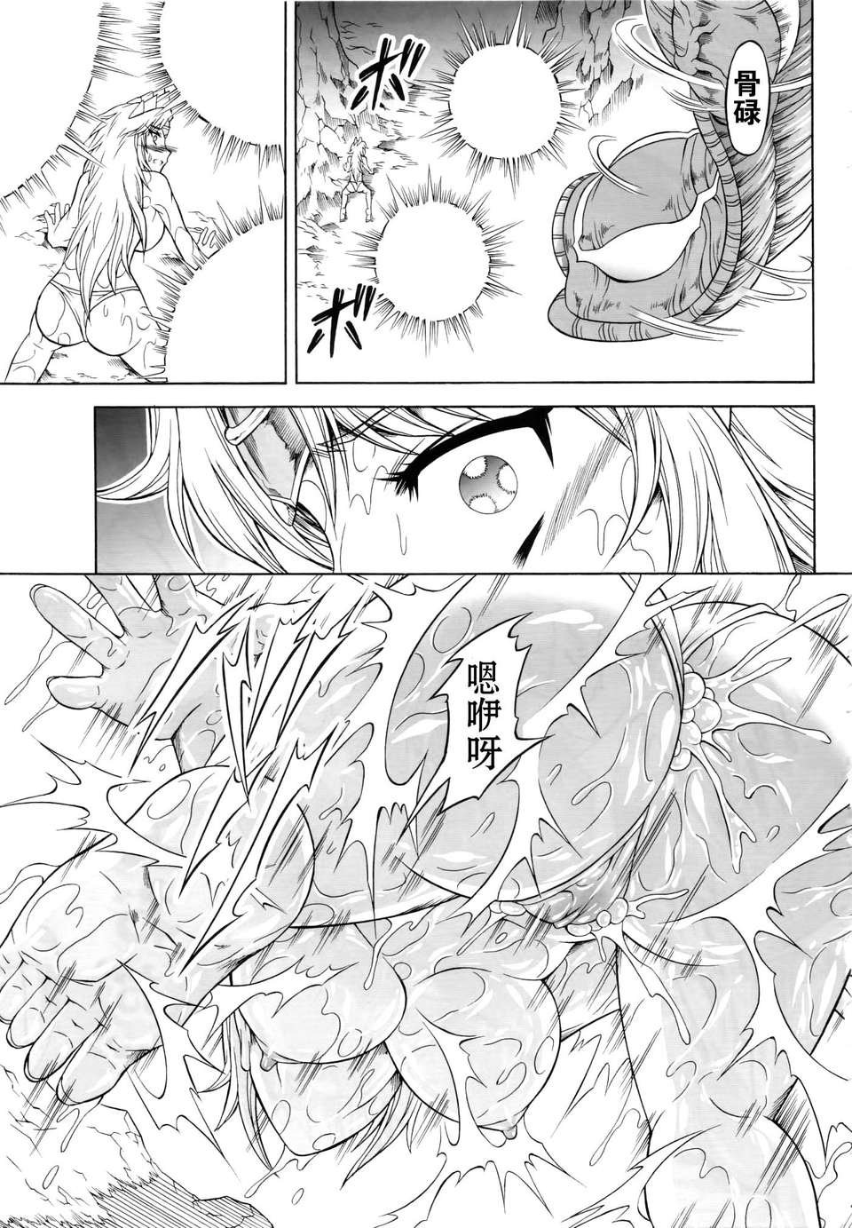 [無毒漢化組](C84) [Yokohama Junky (魔狩十織)] ソロハンターの生態 4 The second part (モンスターハンター) 42/58 