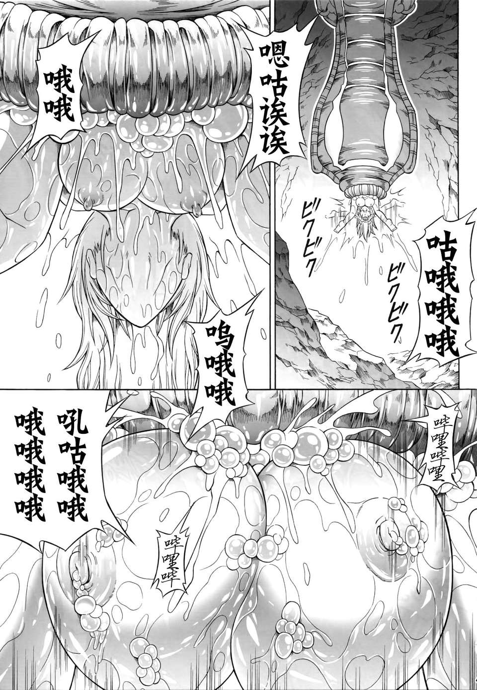 [無毒漢化組](C84) [Yokohama Junky (魔狩十織)] ソロハンターの生態 4 The second part (モンスターハンター) 50/58 