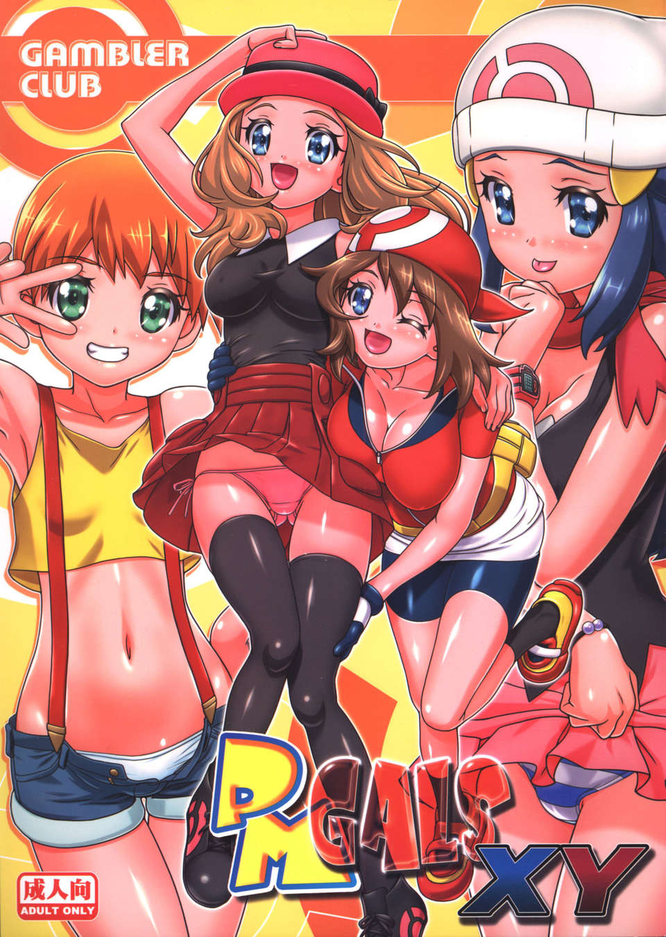 [個人漢化](C85) [ギャンブラー倶楽部 (香阪純)] PMGals XY (ポケットモンスター) 1/26 