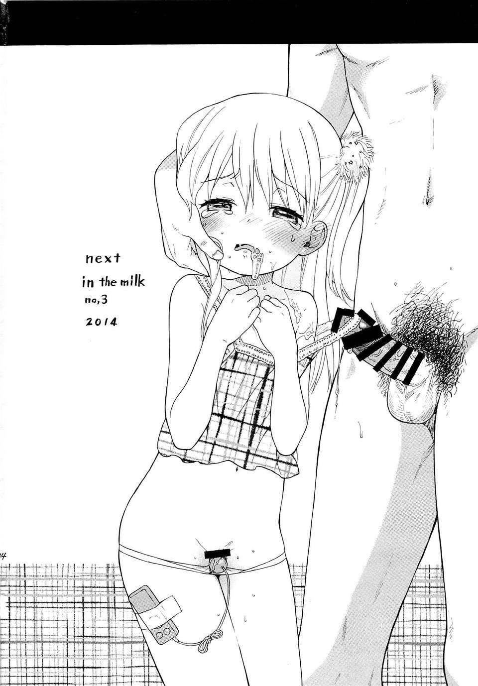 【狼娘漢化】(C85) [不可不可] in the milk 2 35/36 