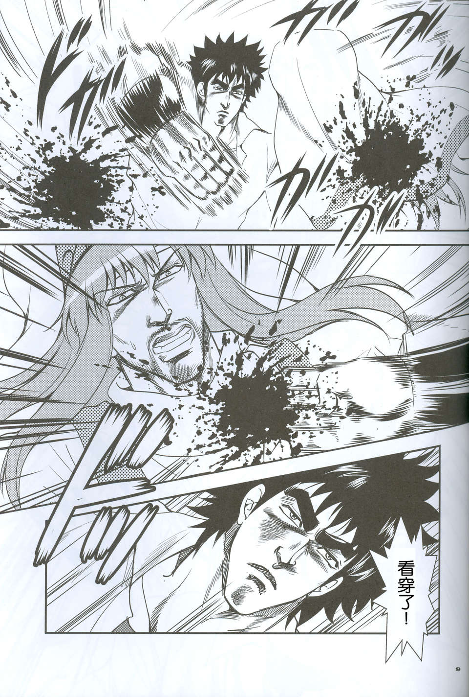 [漢化](C84) [お嬢の浴室(AYA 鉄人)]とある拳法家の地獄の黙示録 (とある魔術の禁書目録) End