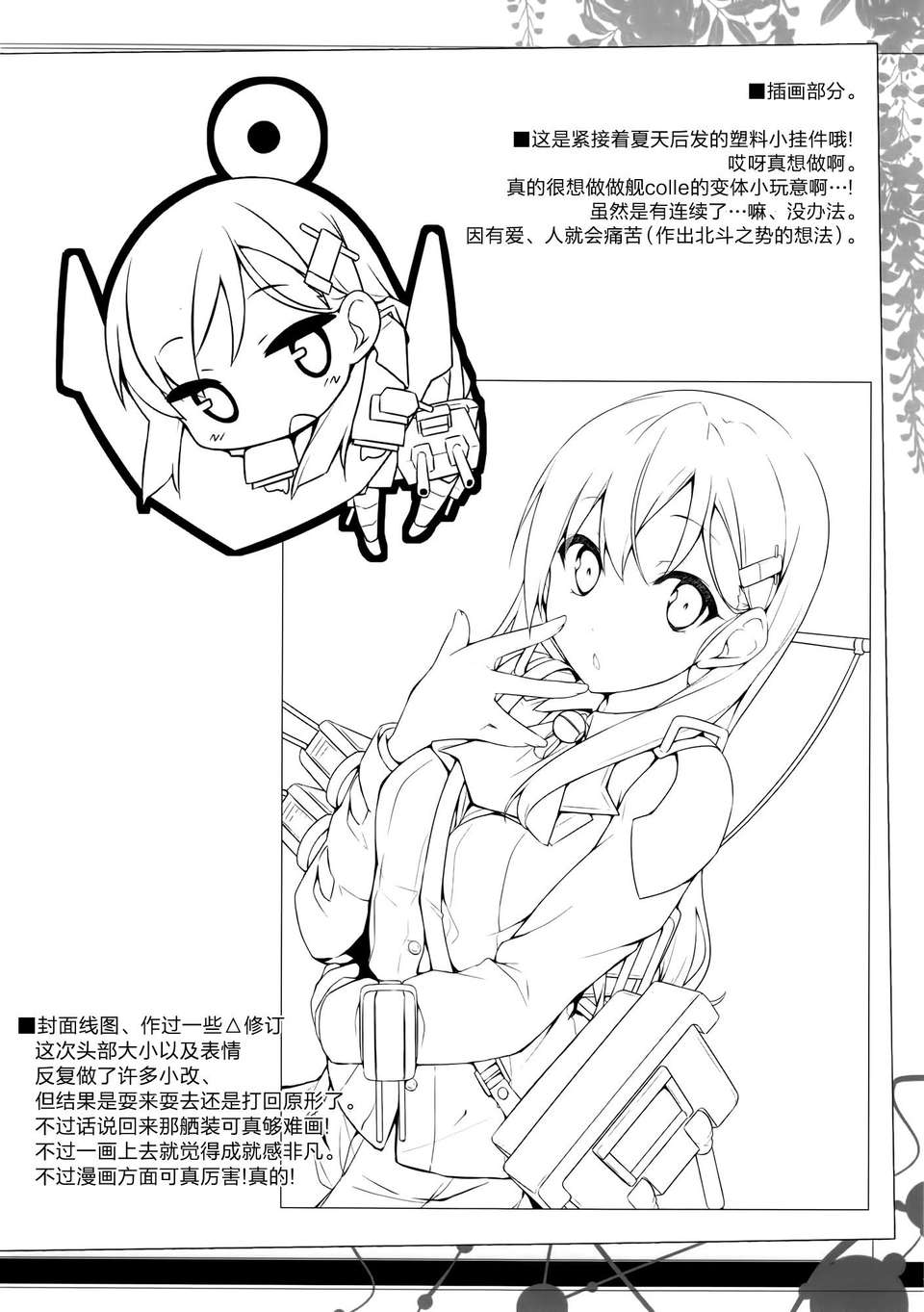 [空気系☆漢化] (C85) [NtyPe (溝口ケージ)] 提督じゃーん、チッス(物理) (艦隊これくしょん-艦これ-) 17/24 