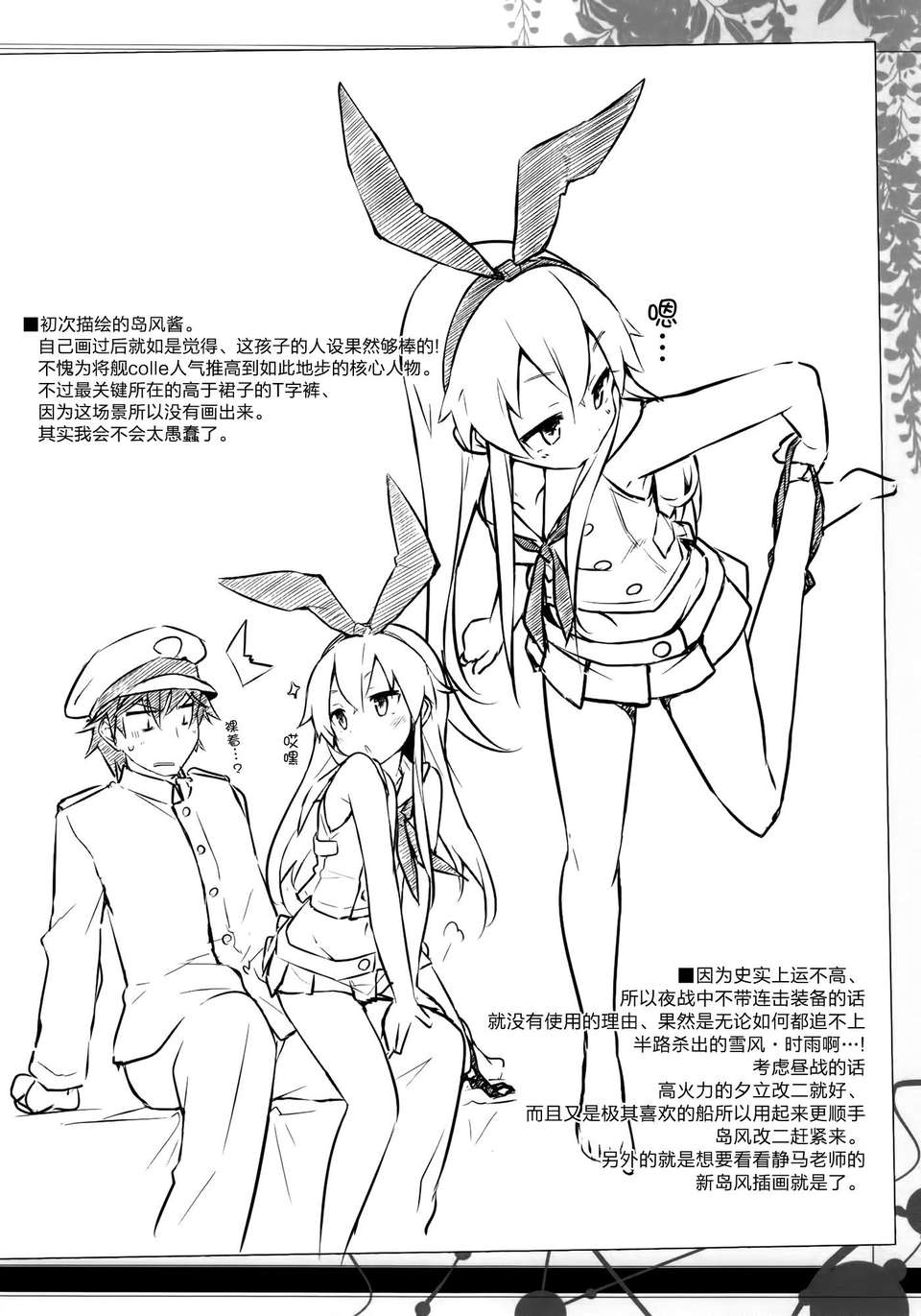[空気系☆漢化] (C85) [NtyPe (溝口ケージ)] 提督じゃーん、チッス(物理) (艦隊これくしょん-艦これ-) 19/24 