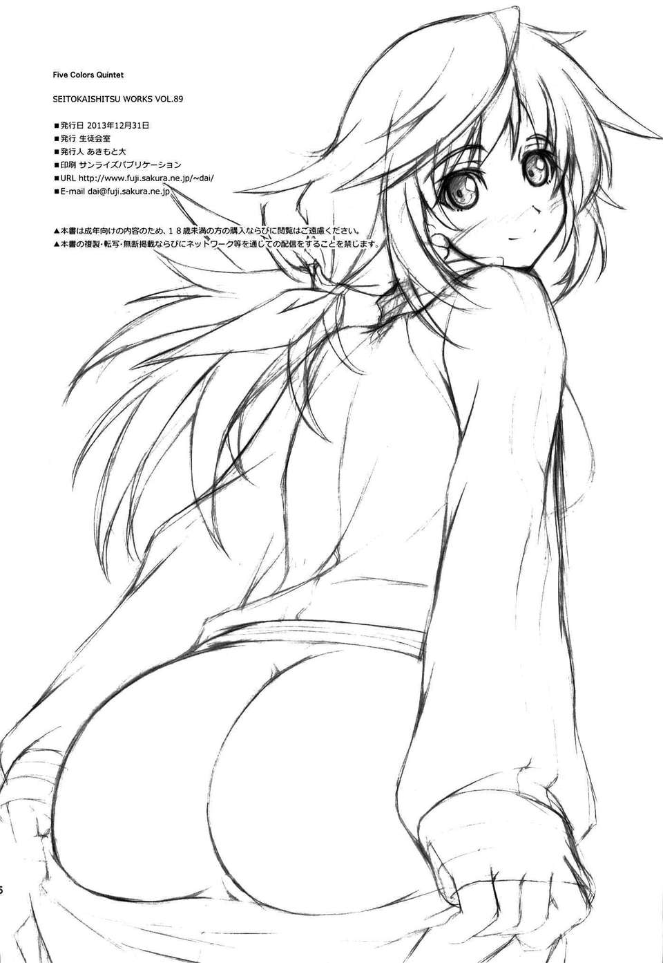 [臉腫漢化組](C85) [生徒會室 (あきもと大)] Five Colors Quintet (IS＜インフィニットストラトス＞) 27/28 