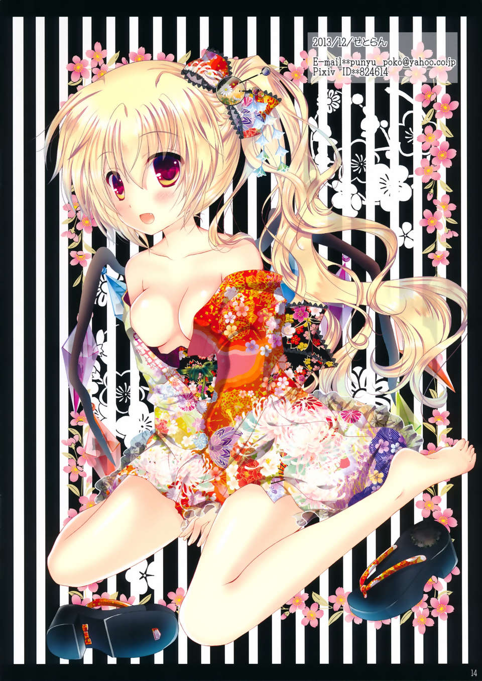 [臉腫漢化組](C85) [せとらん (イトウせと、タンノらん)] Sweet Sweet (東方Project) 17/19 