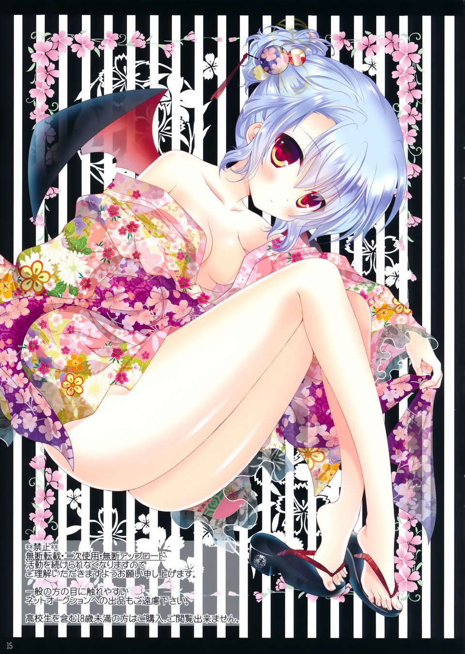 [臉腫漢化組](C85) [せとらん (イトウせと、タンノらん)] Sweet Sweet (東方Project) 18/19 