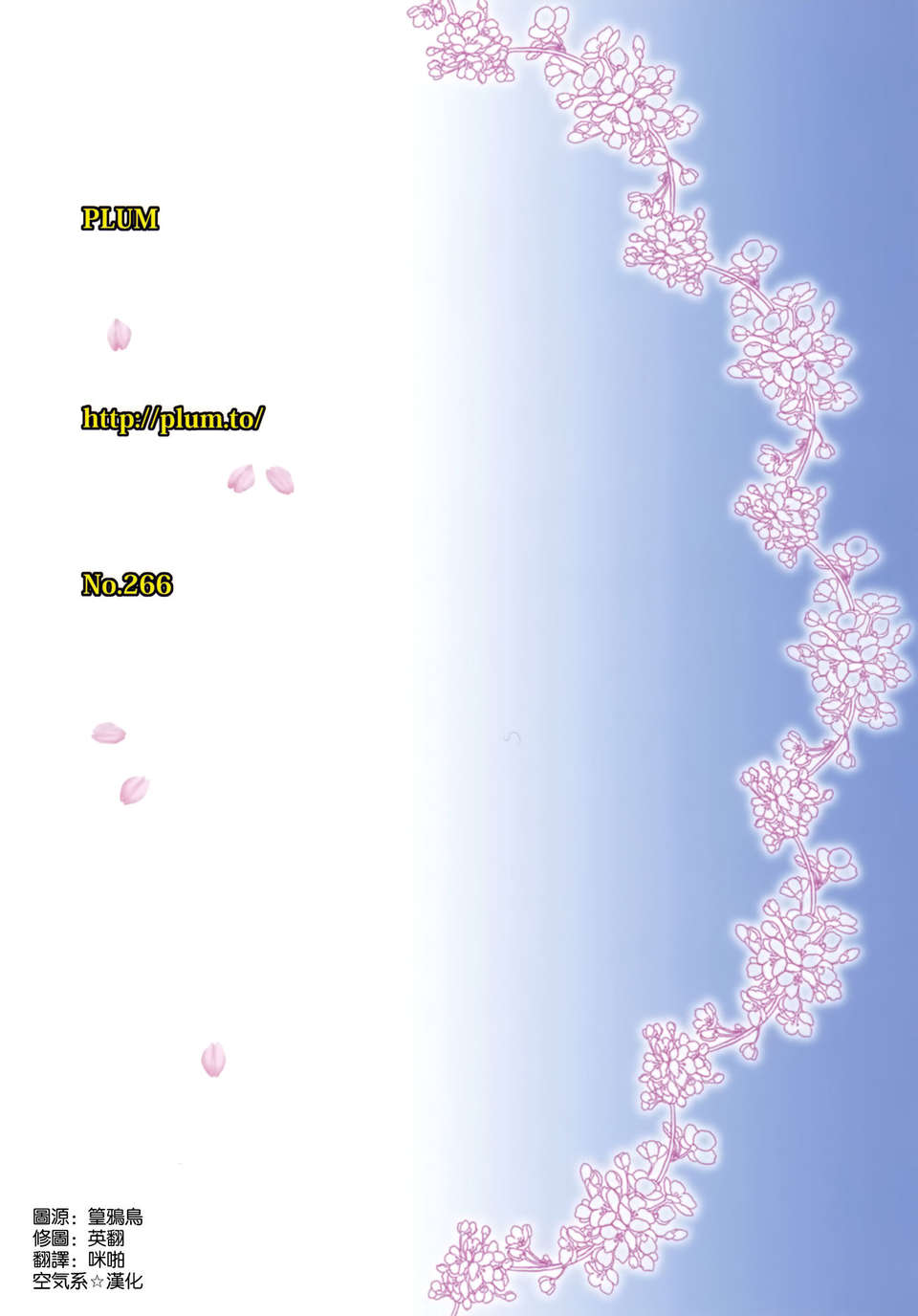[空気系☆漢化] (C85) [PLUM (かん奈)] 第6黃色い艦隊 (艦隊これくしょん-艦これ-) End