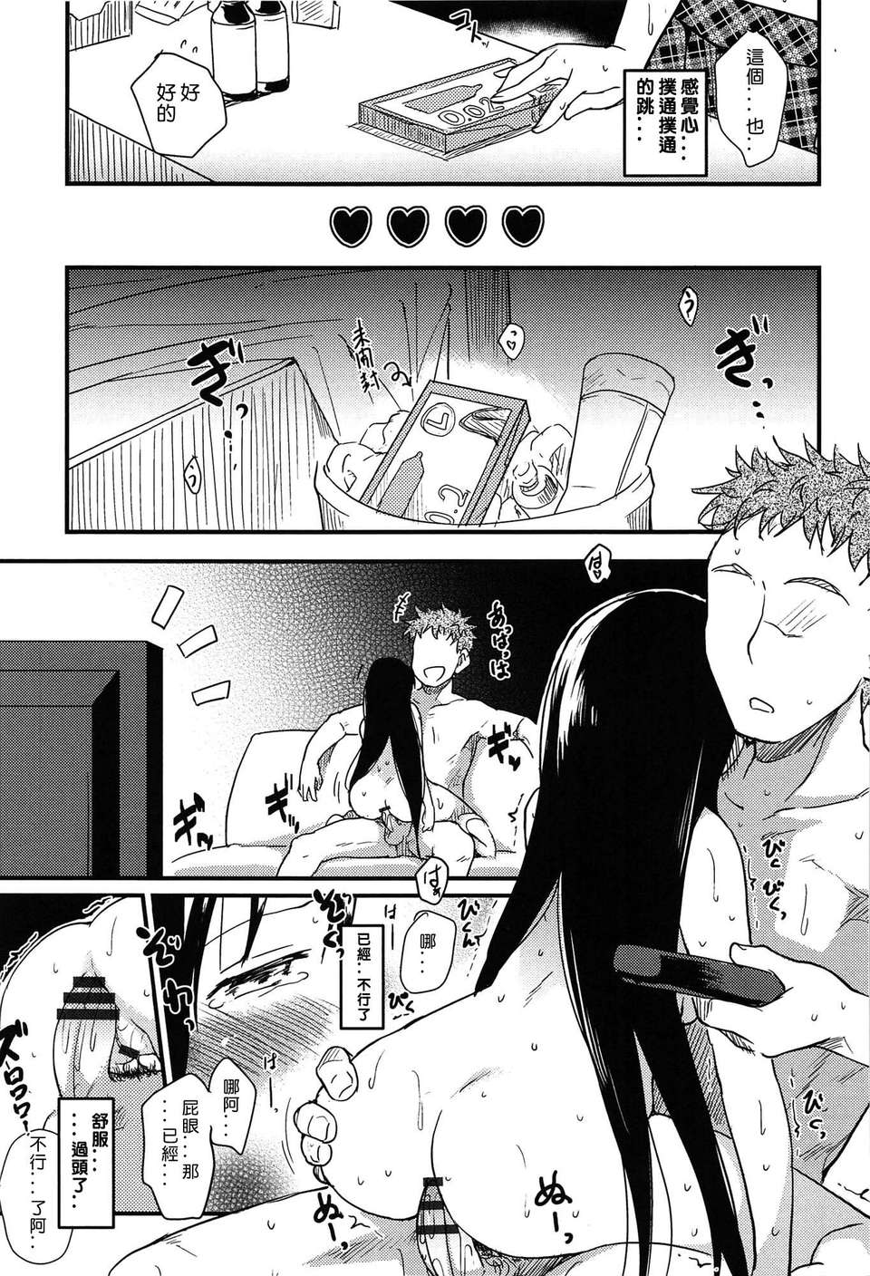 [天兵王個人漢化][ひげなむち] ご返卻！(COMIC 快楽天 2013年6月號) 11/18 