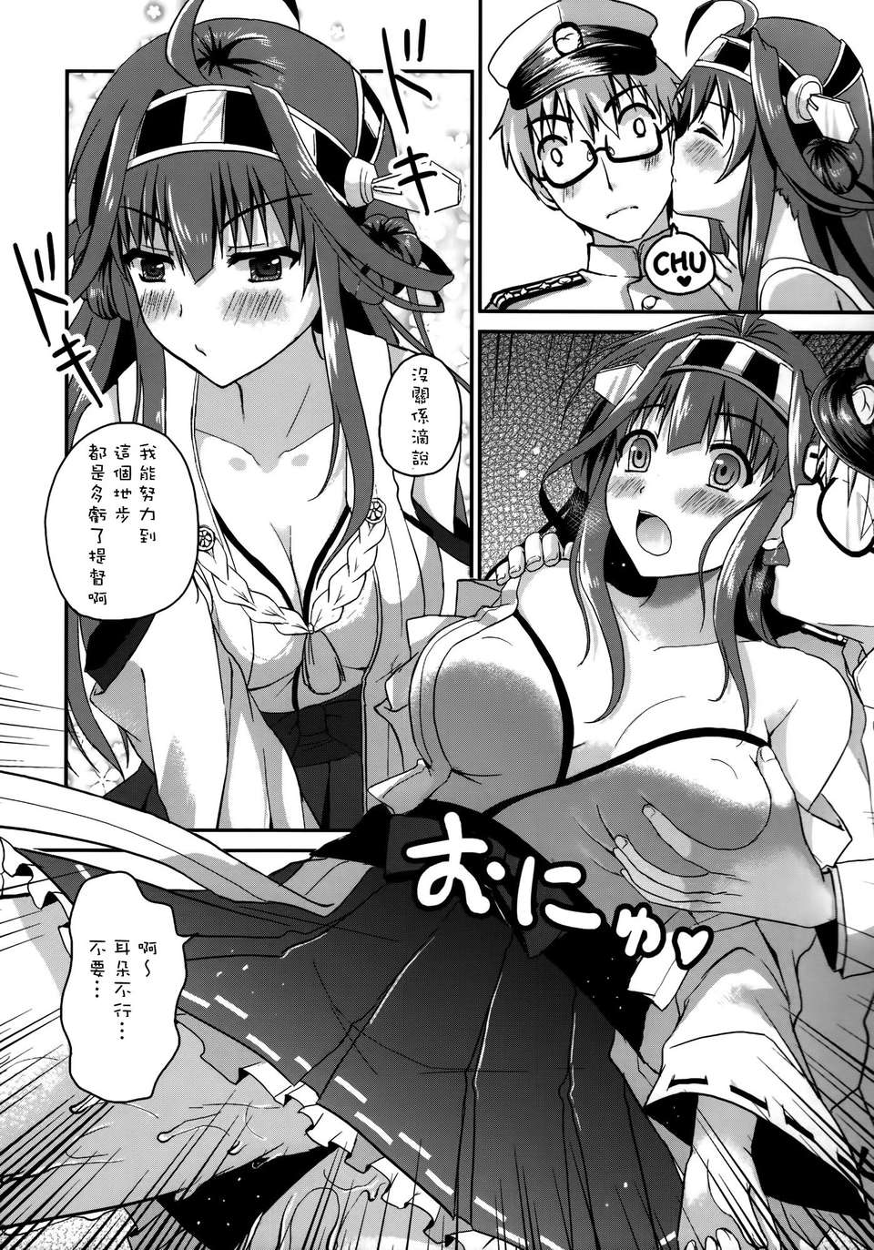 [空気系☆漢化] (C85) [TwinBox (草草饅、花花捲)]艦娘の時間 (艦隊これくしょん-艦これ-) 11/20 
