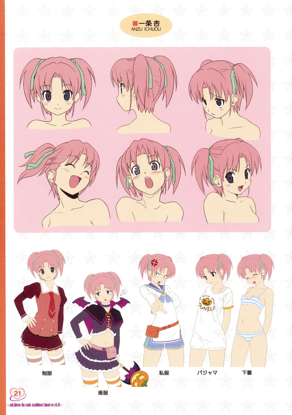 (C74) (同人誌) [にじいろ桜] 娘びより nijiiro-zakura book collection vol.4 (+おまけ壁紙集) (オリジナル) 53/89 