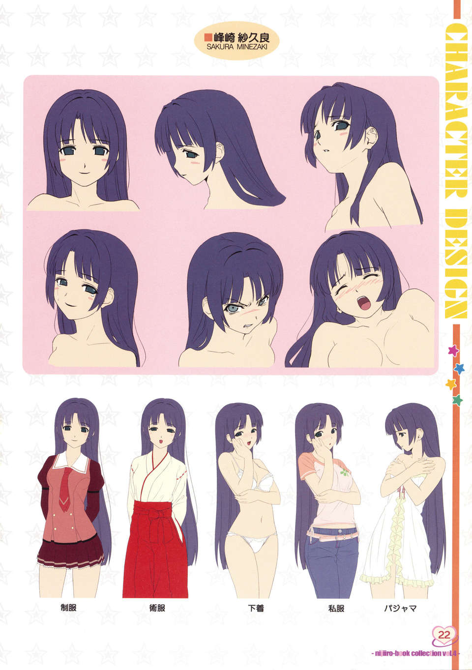 (C74) (同人誌) [にじいろ桜] 娘びより nijiiro-zakura book collection vol.4 (+おまけ壁紙集) (オリジナル) 54/89 