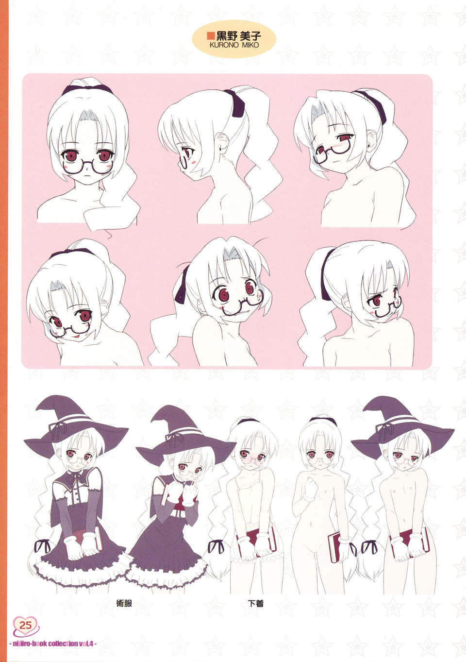 (C74) (同人誌) [にじいろ桜] 娘びより nijiiro-zakura book collection vol.4 (+おまけ壁紙集) (オリジナル) 57/89 