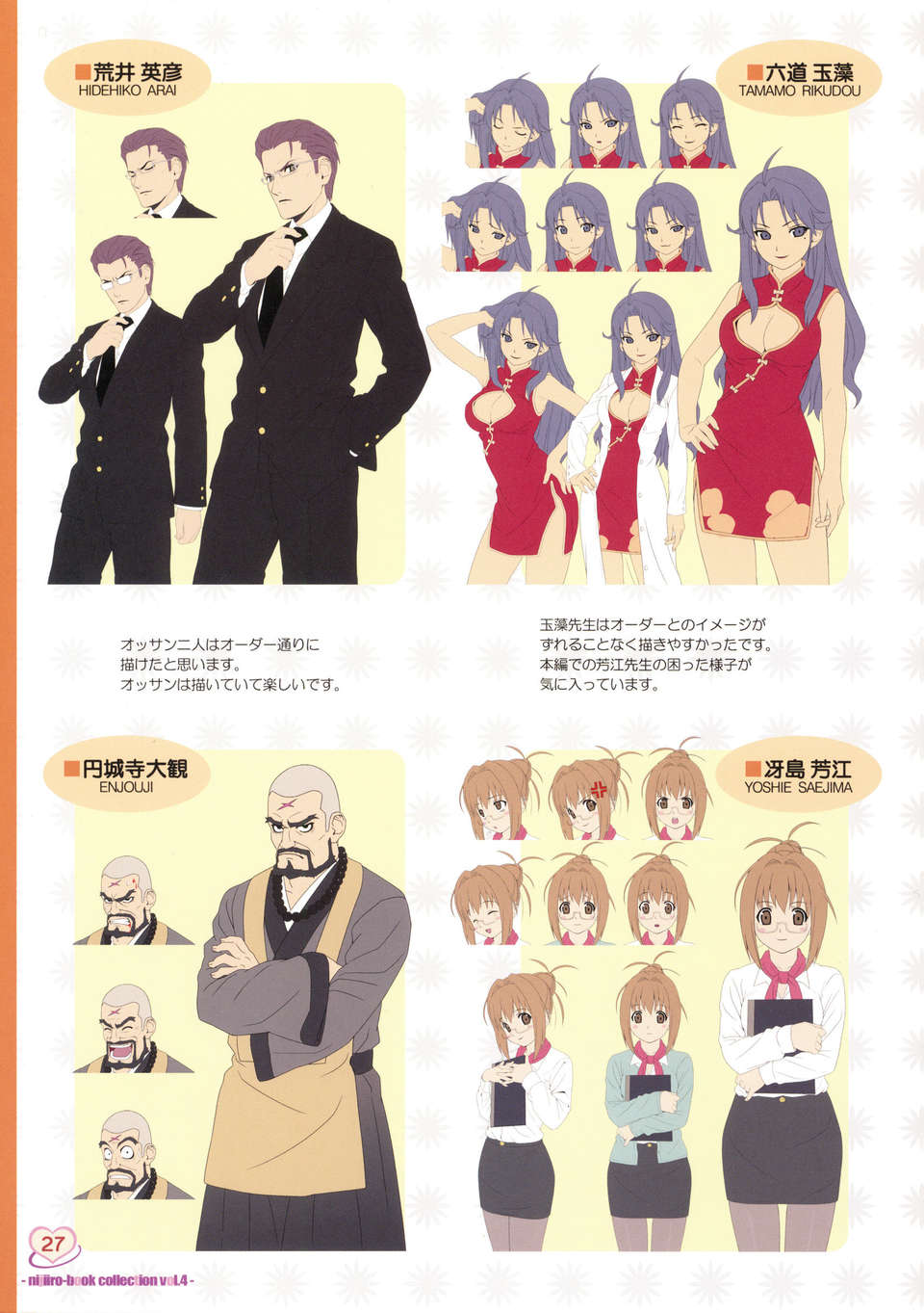 (C74) (同人誌) [にじいろ桜] 娘びより nijiiro-zakura book collection vol.4 (+おまけ壁紙集) (オリジナル) 59/89 