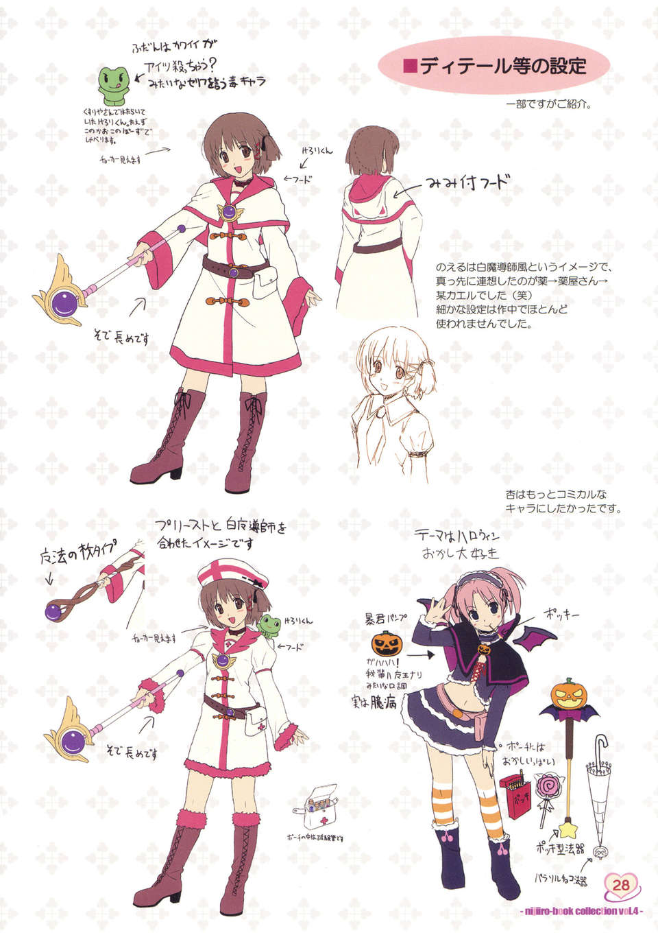 (C74) (同人誌) [にじいろ桜] 娘びより nijiiro-zakura book collection vol.4 (+おまけ壁紙集) (オリジナル) 60/89 