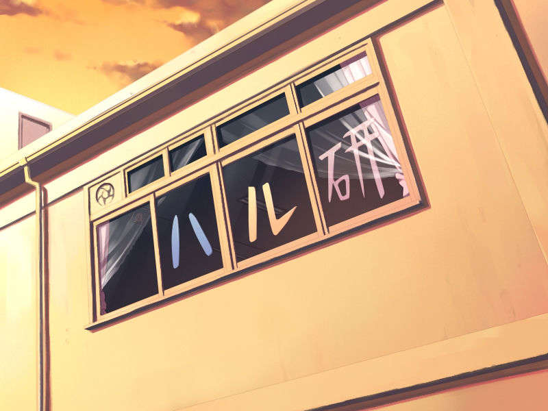 (18禁ゲームCG) [070928] [RUNE] 8665^2 ハルルコのジジョウ 238/352 