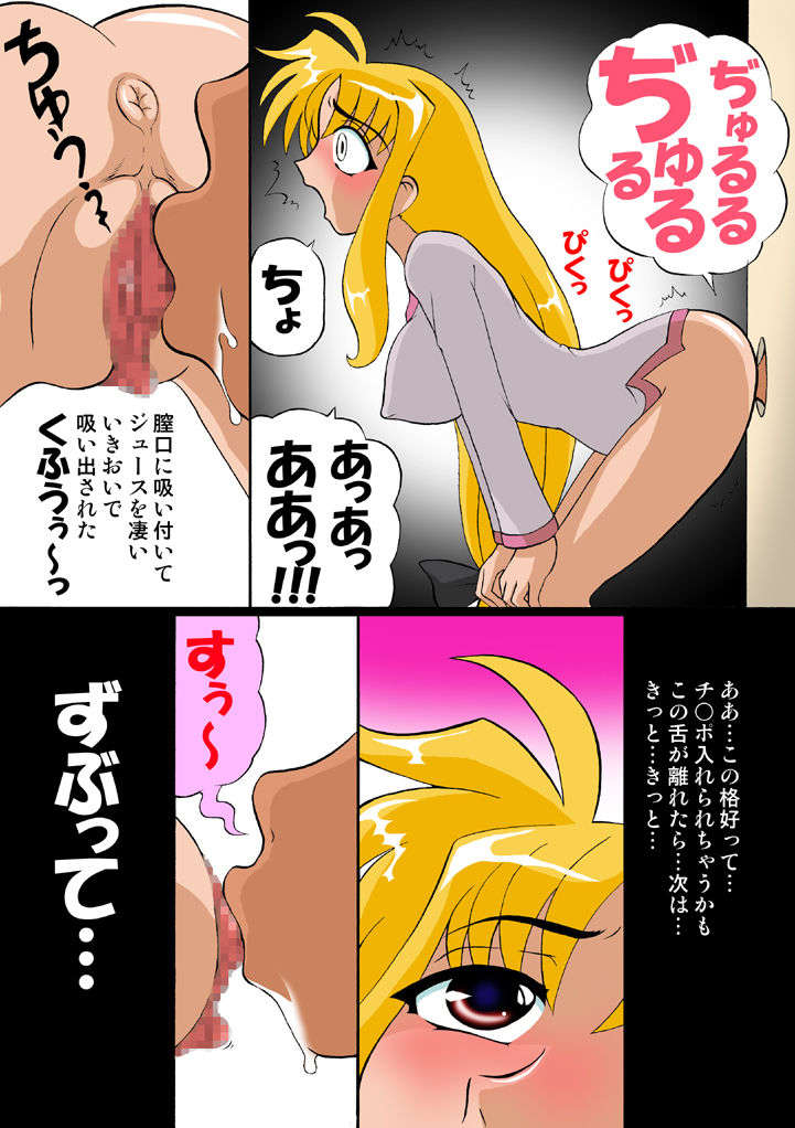 (同人CG集) [しっぽ番長] フェイト19 57/131 