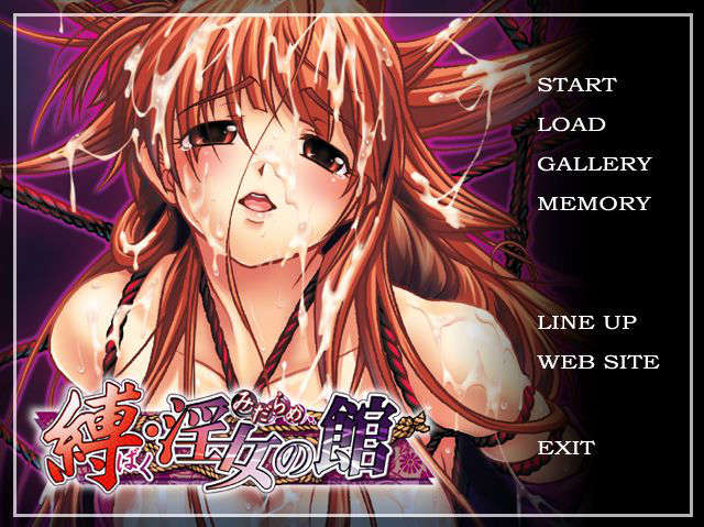 (18禁ゲームCG)+[050902]+縛_淫女の館(DL版) 81/124 