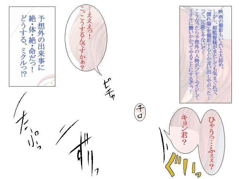 (同人CG集) [tri-k soft] 涼宮団長の非科學的愛情  (涼宮ハルヒの憂鬱) 156/266 