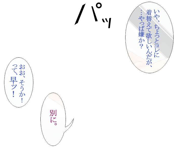 (同人CG集) [tri-k soft] 涼宮団長の非科學的愛情  (涼宮ハルヒの憂鬱) 168/266 