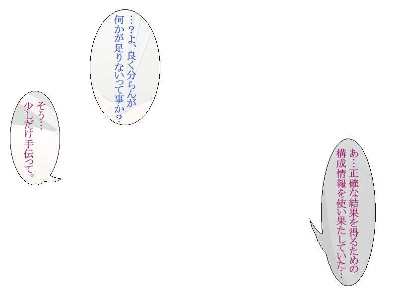 (同人CG集) [tri-k soft] 涼宮団長の非科學的愛情  (涼宮ハルヒの憂鬱) 202/266 