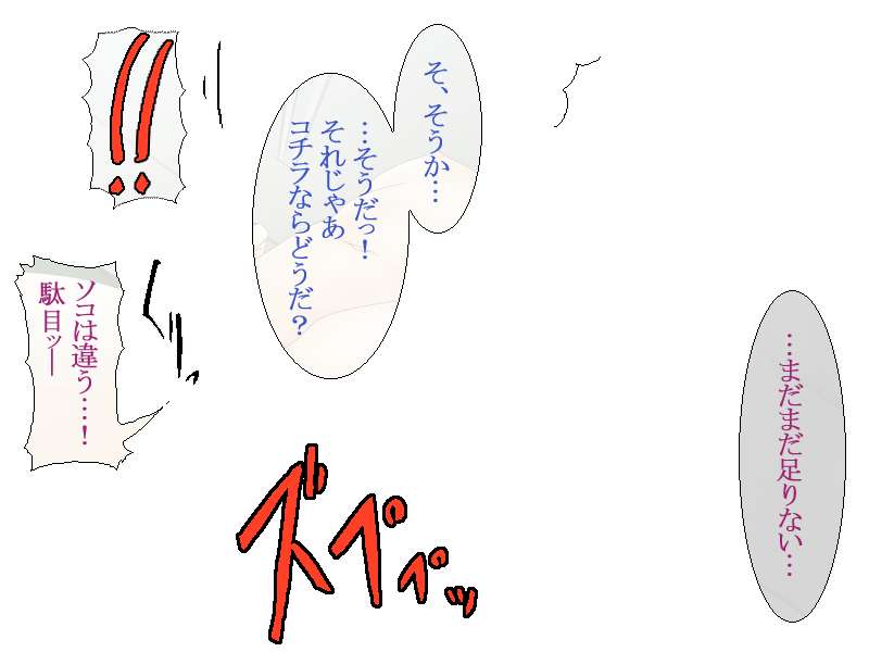 (同人CG集) [tri-k soft] 涼宮団長の非科學的愛情  (涼宮ハルヒの憂鬱) 212/266 