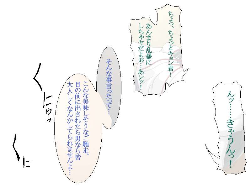 (同人CG集) [tri-k soft] 涼宮団長の非科學的愛情  (涼宮ハルヒの憂鬱) 258/266 