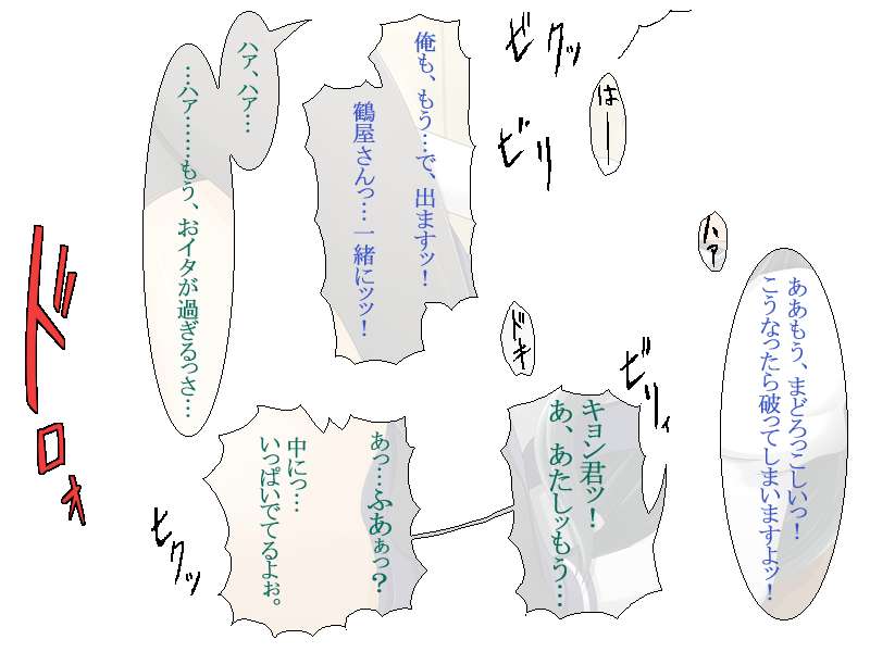 (同人CG集) [tri-k soft] 涼宮団長の非科學的愛情  (涼宮ハルヒの憂鬱) 264/266 