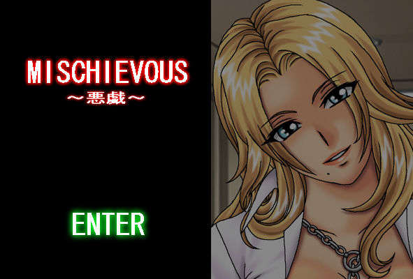 (同人cg集) [地下室] mischievous～悪戯～ End