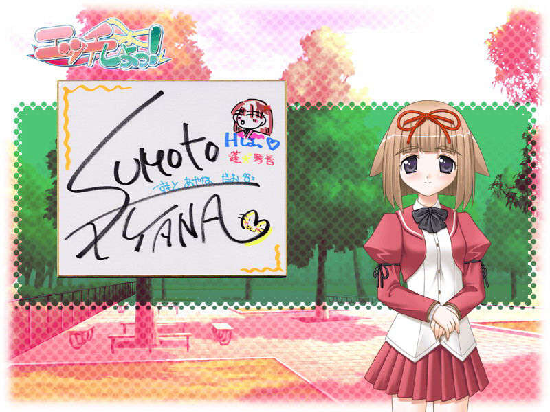 (18禁ゲームCG) [060630] エッチしよっ！+予約限定スペシャルファンディスク 904/1003 