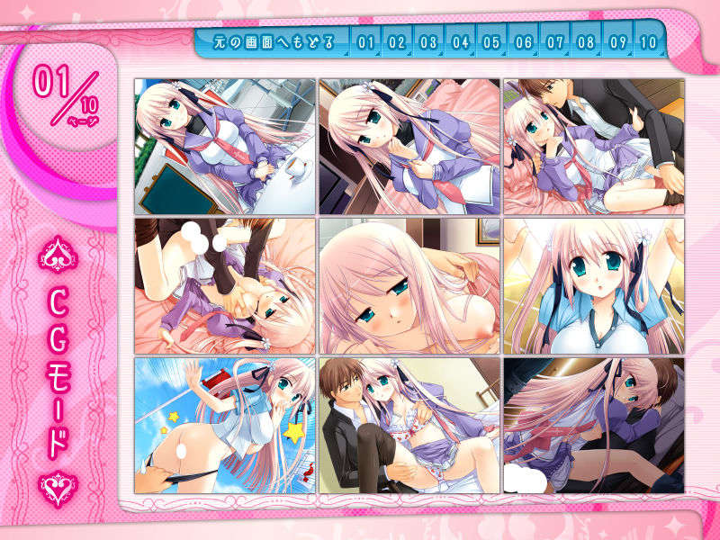 (18禁ゲームCG) [071130] [Sirius] こいびとどうしですることぜんぶ 1026/1059 