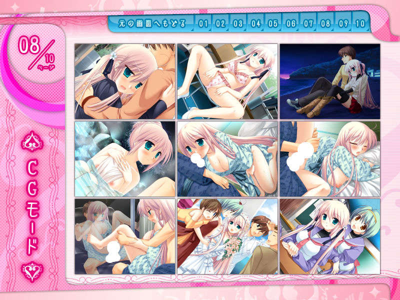 (18禁ゲームCG) [071130] [Sirius] こいびとどうしですることぜんぶ 1033/1059 